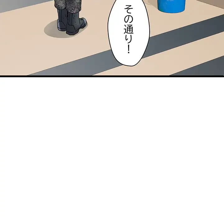 麗しの69ハイツ 第61話 - 80