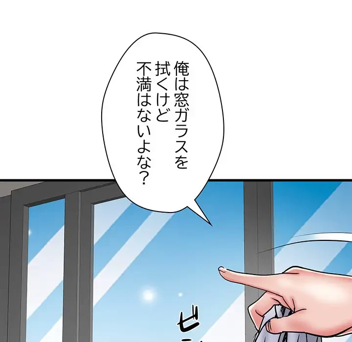 麗しの69ハイツ 第61話 - 81