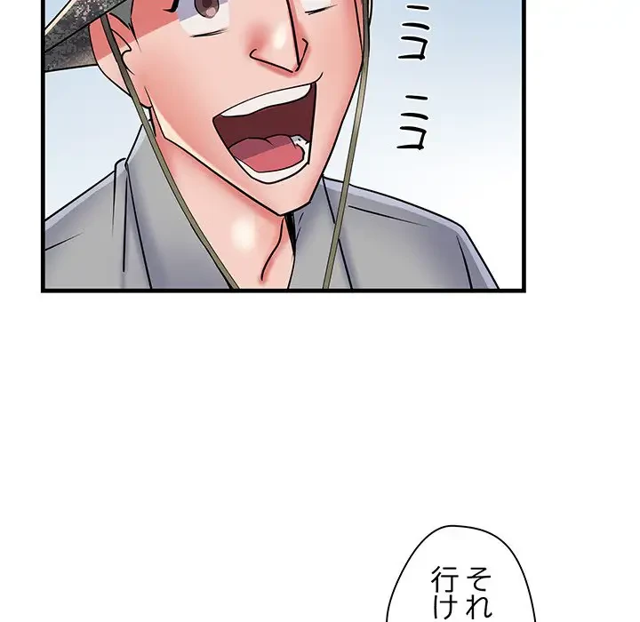 麗しの69ハイツ 第61話 - 83