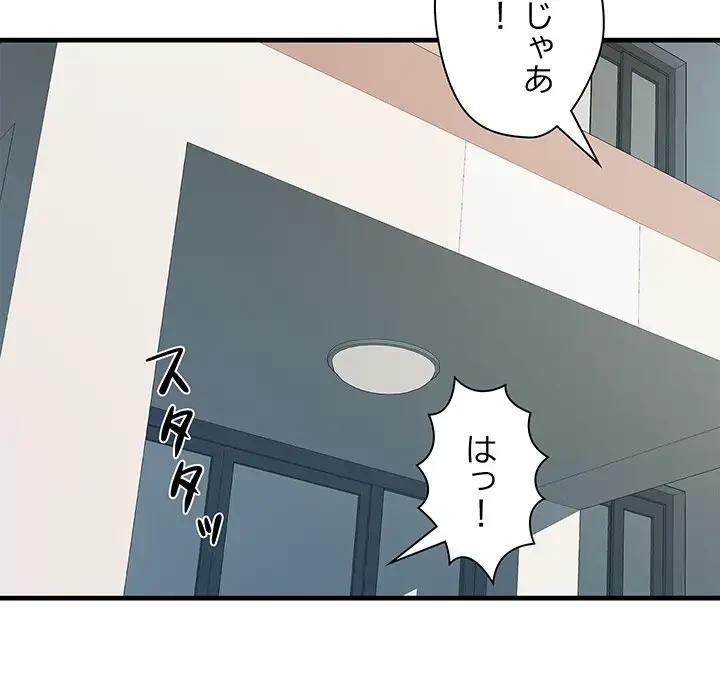 麗しの69ハイツ 第61話 - 84