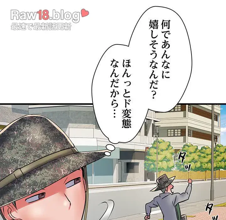 麗しの69ハイツ 第61話 - 85