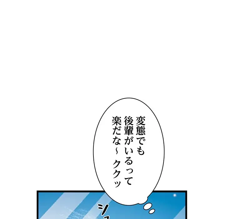 麗しの69ハイツ 第61話 - 87