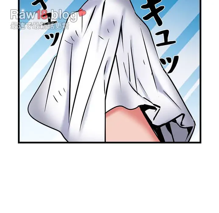 麗しの69ハイツ 第61話 - 91