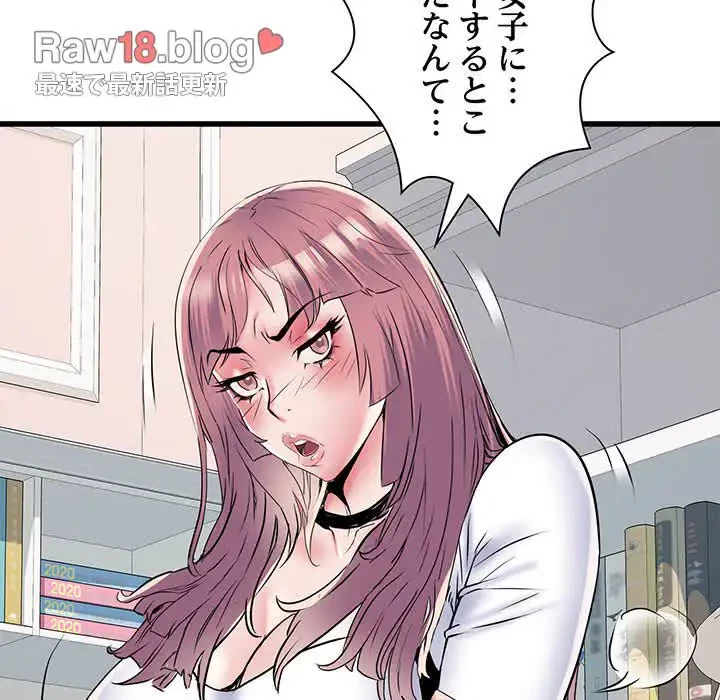 麗しの69ハイツ 第61話 - 104