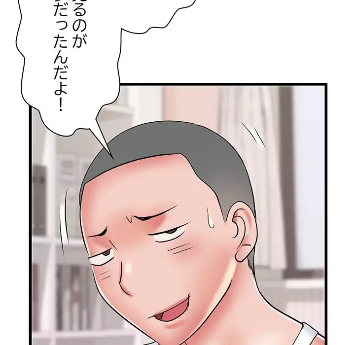 麗しの69ハイツ 第61話 - 107