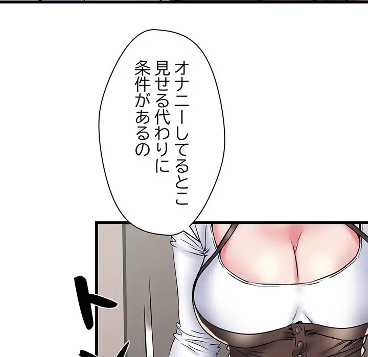 麗しの69ハイツ 第61話 - 118