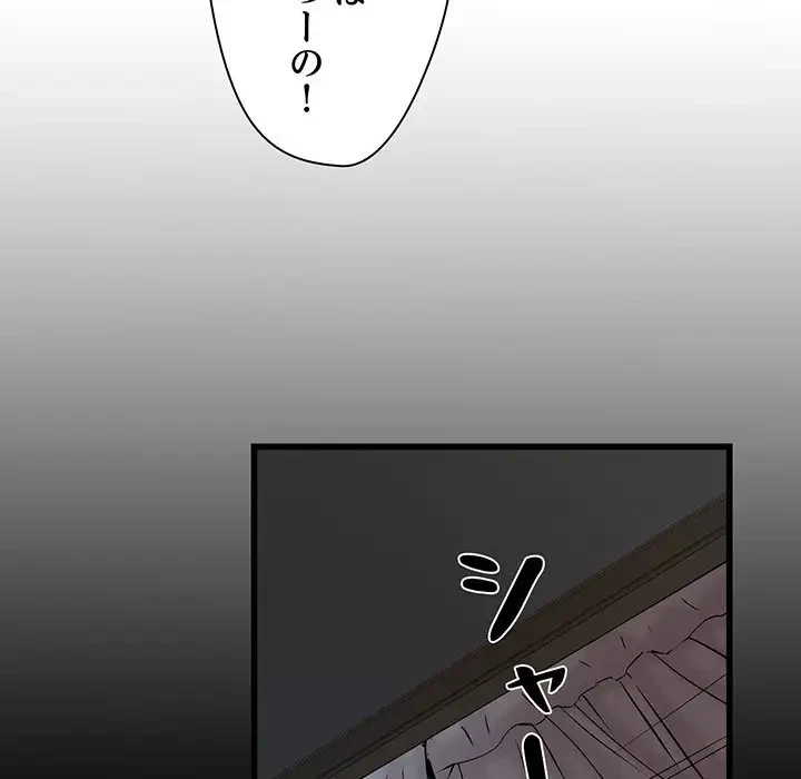 麗しの69ハイツ 第61話 - 128