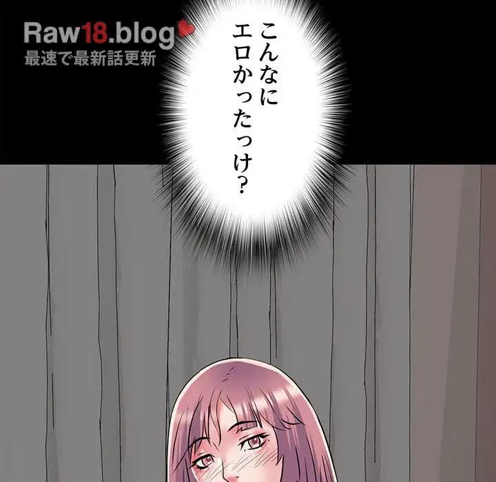 麗しの69ハイツ 第61話 - 136