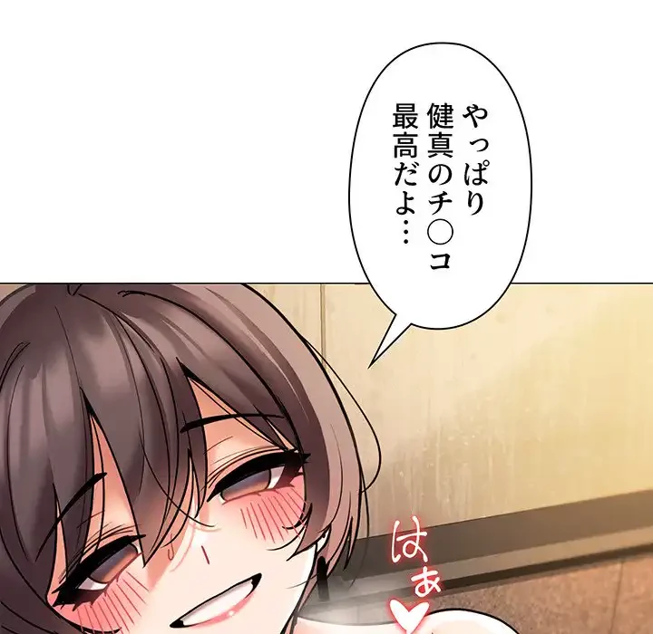 大学生活はサークルから 第48話 - 10