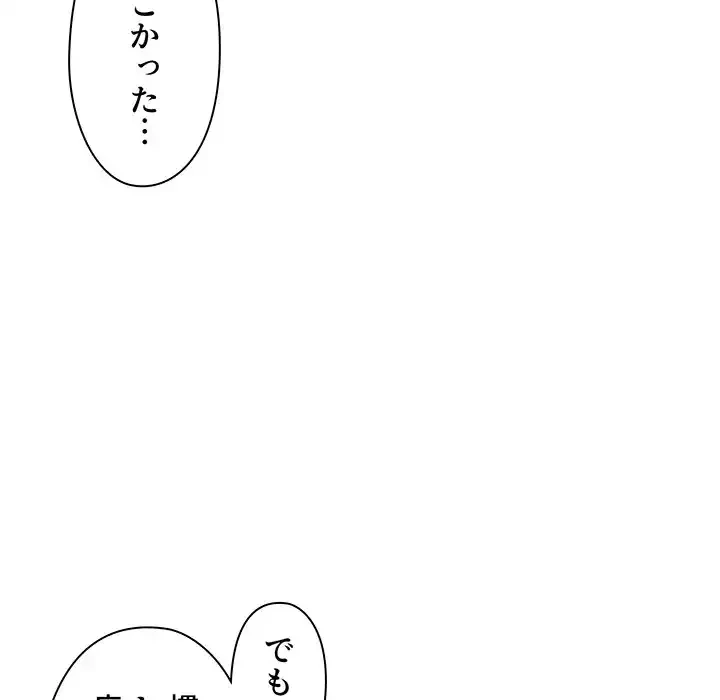 大学生活はサークルから 第48話 - 12