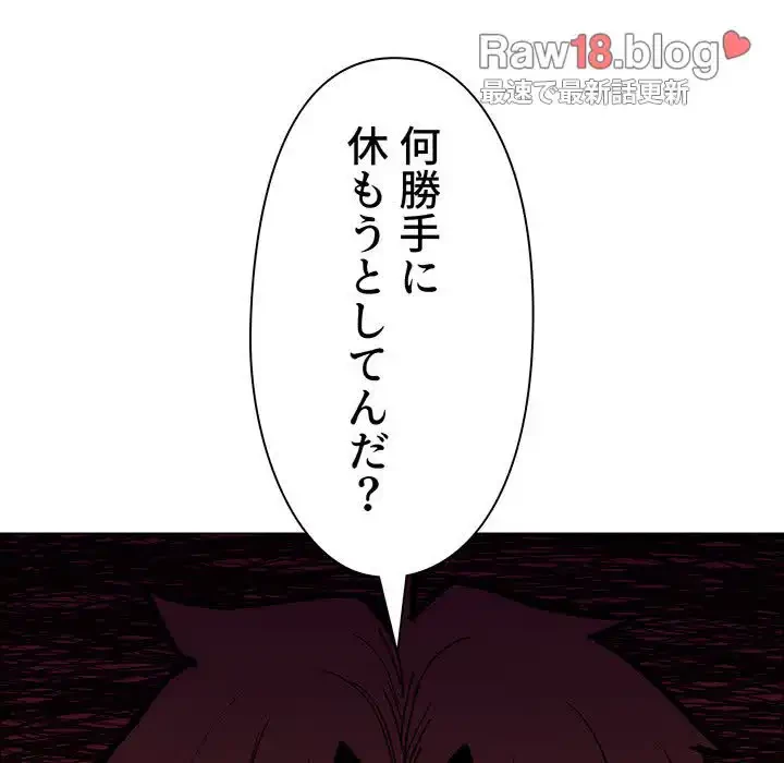 大学生活はサークルから 第48話 - 18
