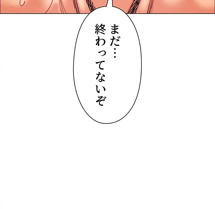 大学生活はサークルから 第48話 - 20