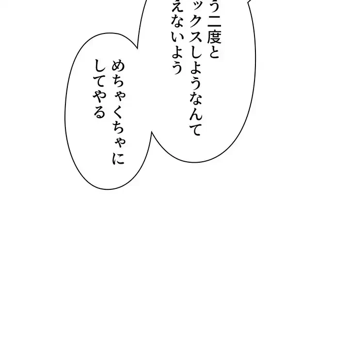 大学生活はサークルから 第48話 - 30
