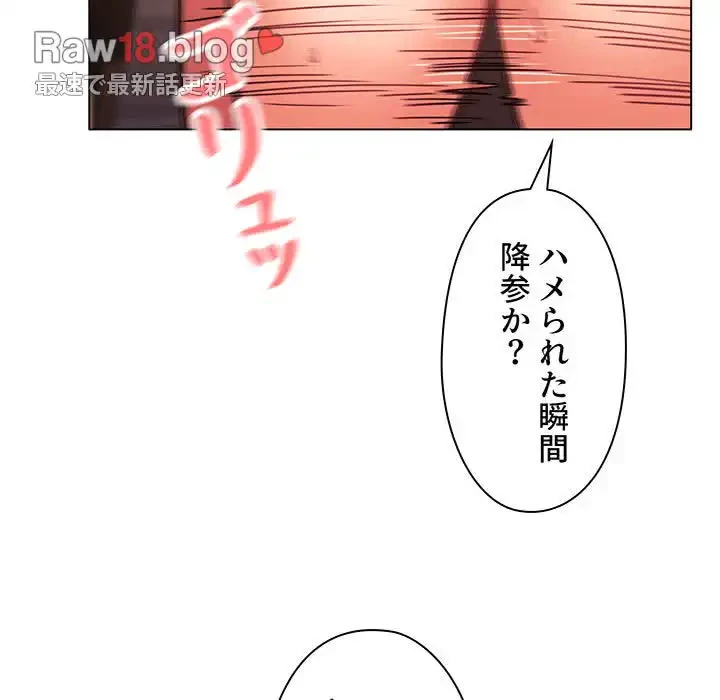 大学生活はサークルから 第48話 - 36