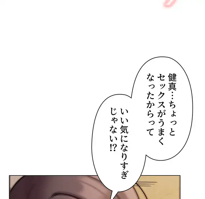 大学生活はサークルから 第48話 - 39