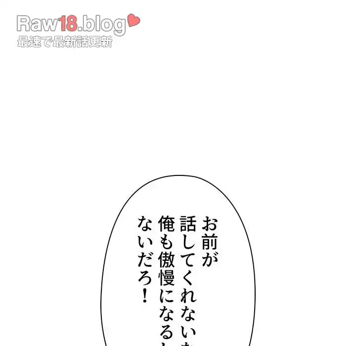 大学生活はサークルから 第48話 - 43