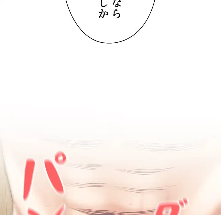 大学生活はサークルから 第48話 - 44