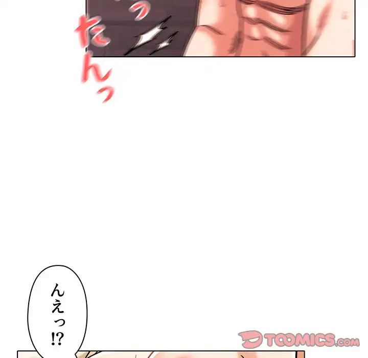 大学生活はサークルから 第48話 - 51