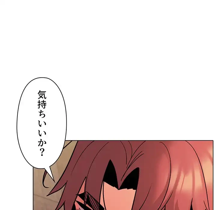 大学生活はサークルから 第48話 - 62