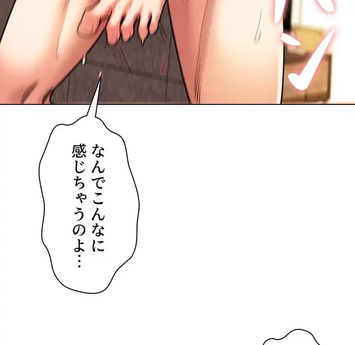 大学生活はサークルから 第48話 - 66