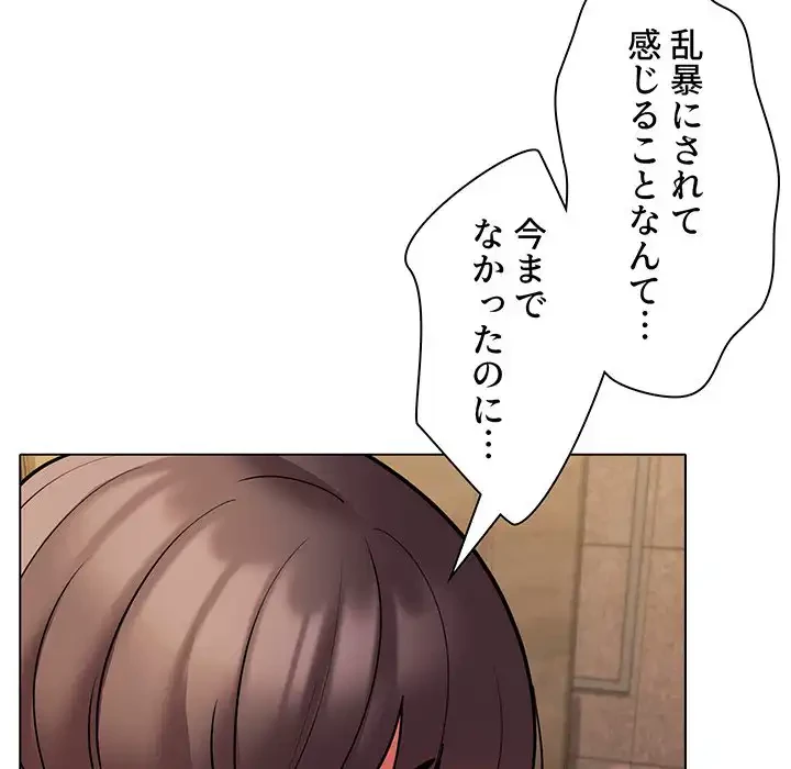 大学生活はサークルから 第48話 - 67