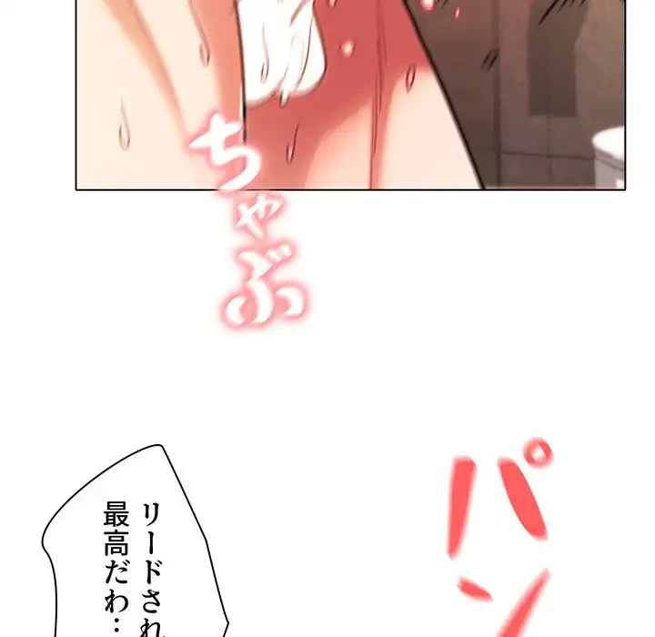 大学生活はサークルから 第48話 - 70