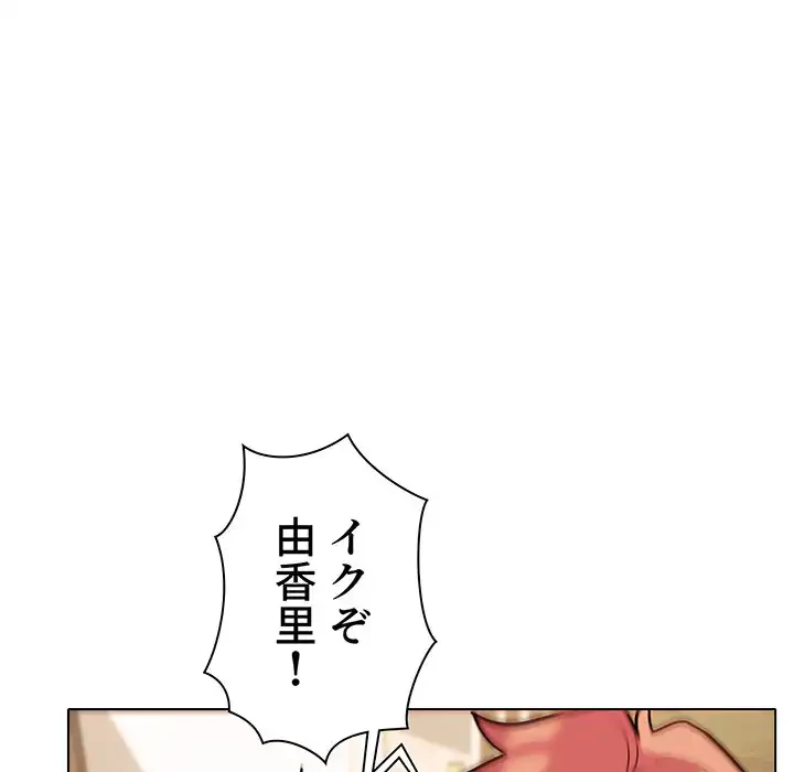 大学生活はサークルから 第48話 - 73