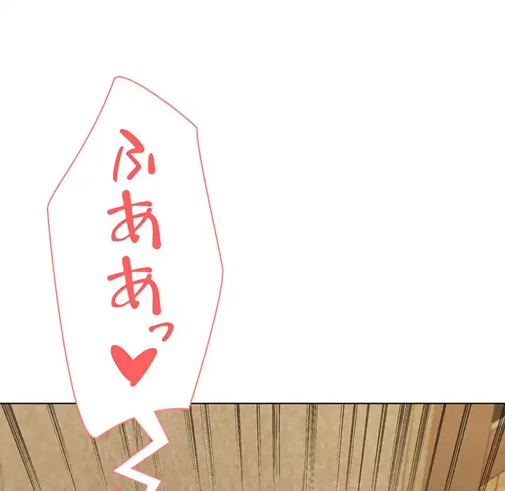 大学生活はサークルから 第48話 - 77