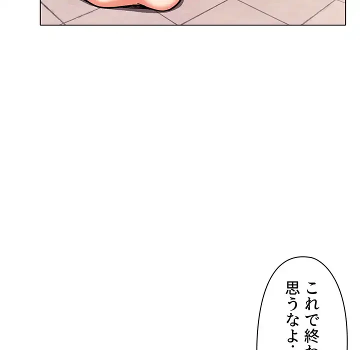 大学生活はサークルから 第48話 - 84