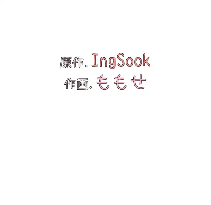 大学生活はサークルから 第48話 - 89