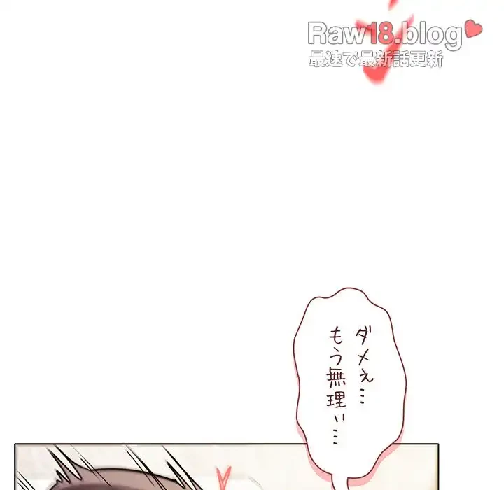 大学生活はサークルから 第48話 - 98