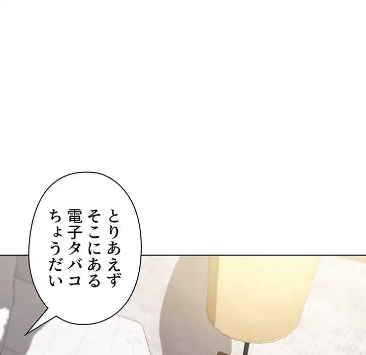 大学生活はサークルから 第48話 - 112