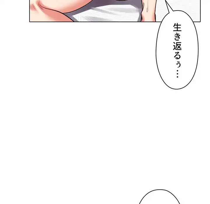 大学生活はサークルから 第48話 - 118