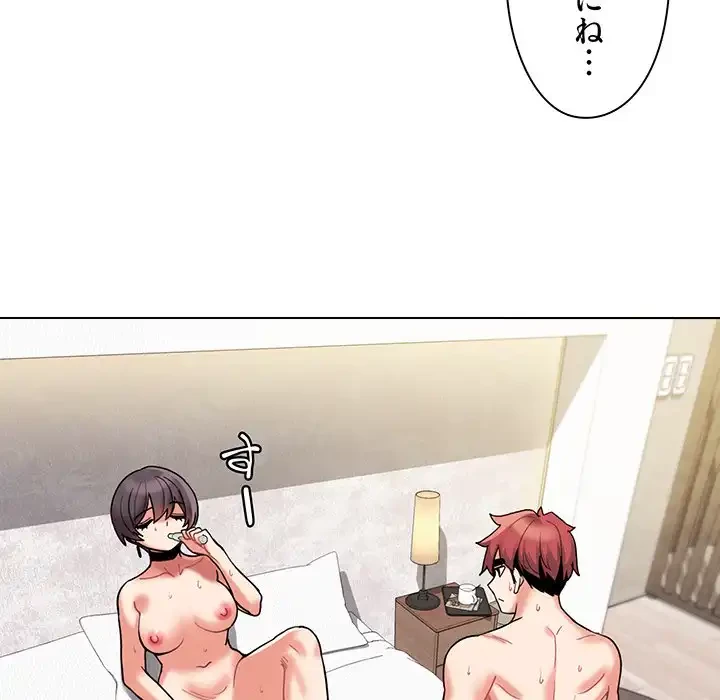 大学生活はサークルから 第48話 - 127