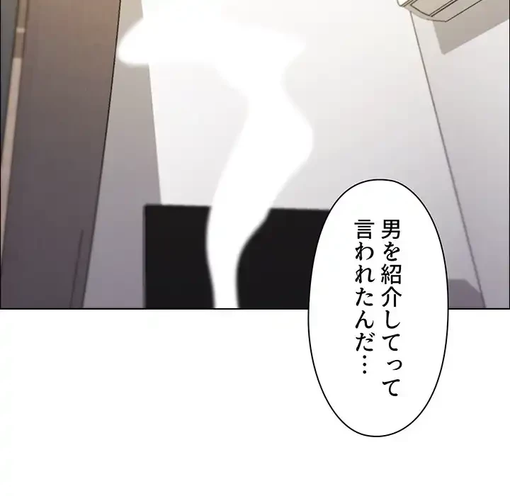 大学生活はサークルから 第48話 - 130