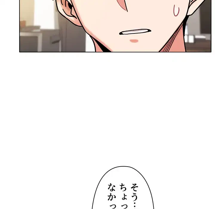 大学生活はサークルから 第48話 - 132