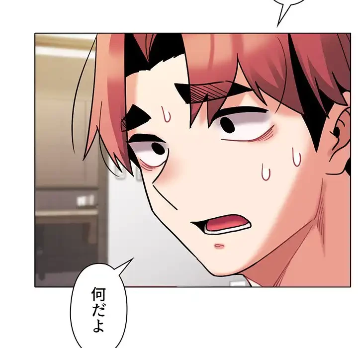 大学生活はサークルから 第48話 - 139
