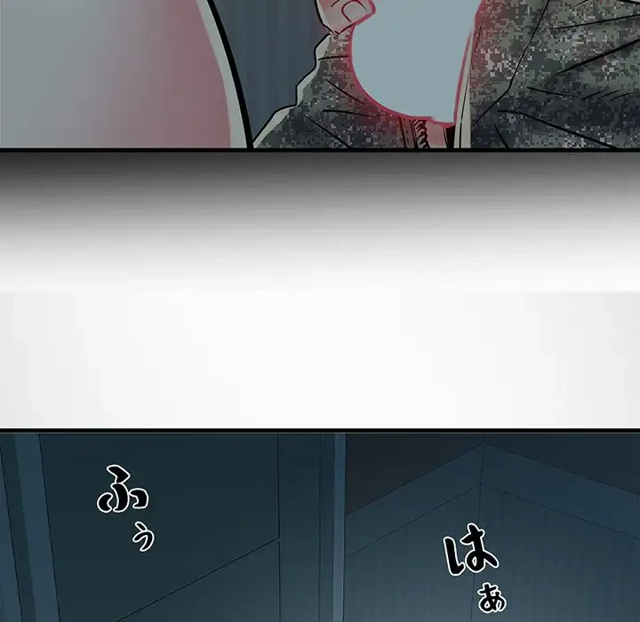 麗しの69ハイツ 第63話 - 8