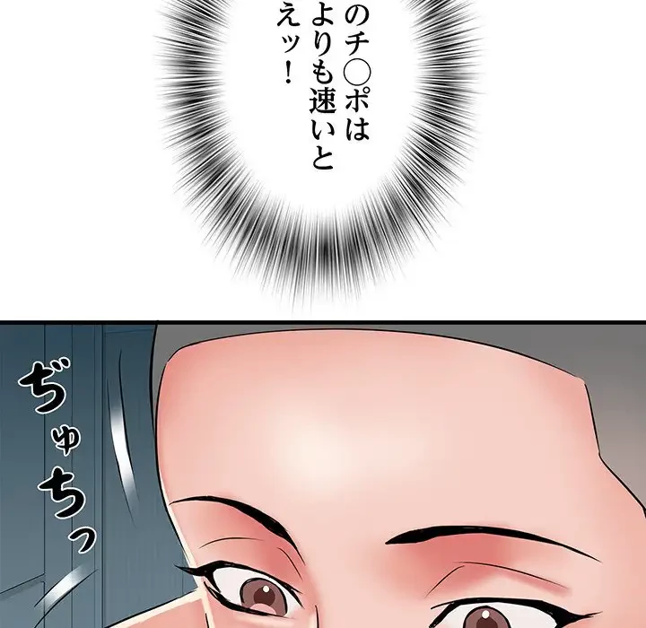 麗しの69ハイツ 第63話 - 13