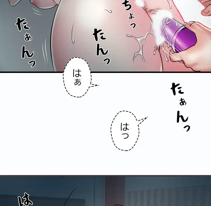 麗しの69ハイツ 第63話 - 16