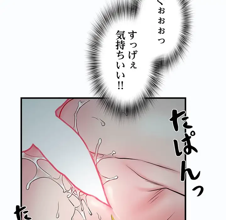 麗しの69ハイツ 第63話 - 23