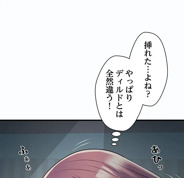 麗しの69ハイツ 第63話 - 26
