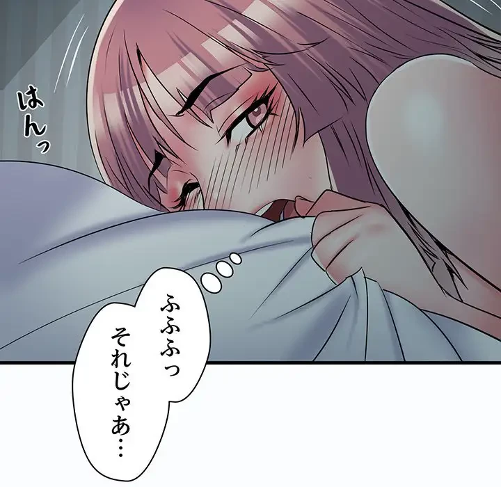 麗しの69ハイツ 第63話 - 27