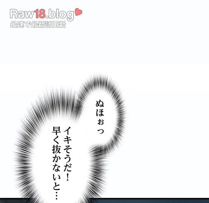 麗しの69ハイツ 第63話 - 28