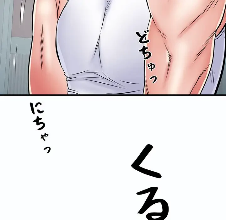 麗しの69ハイツ 第63話 - 30