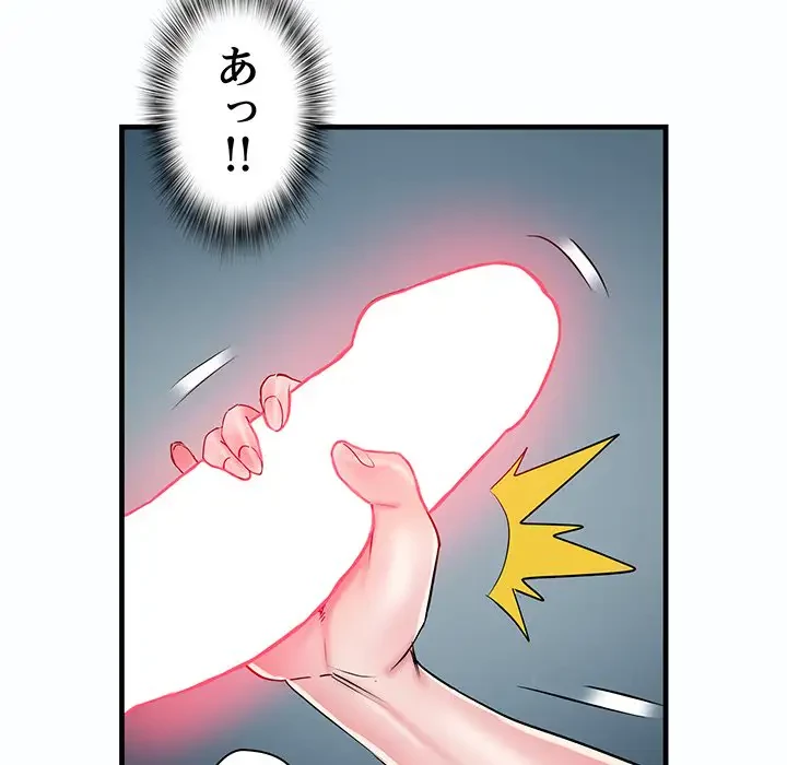 麗しの69ハイツ 第63話 - 33