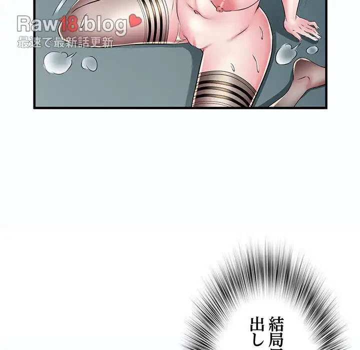 麗しの69ハイツ 第63話 - 40