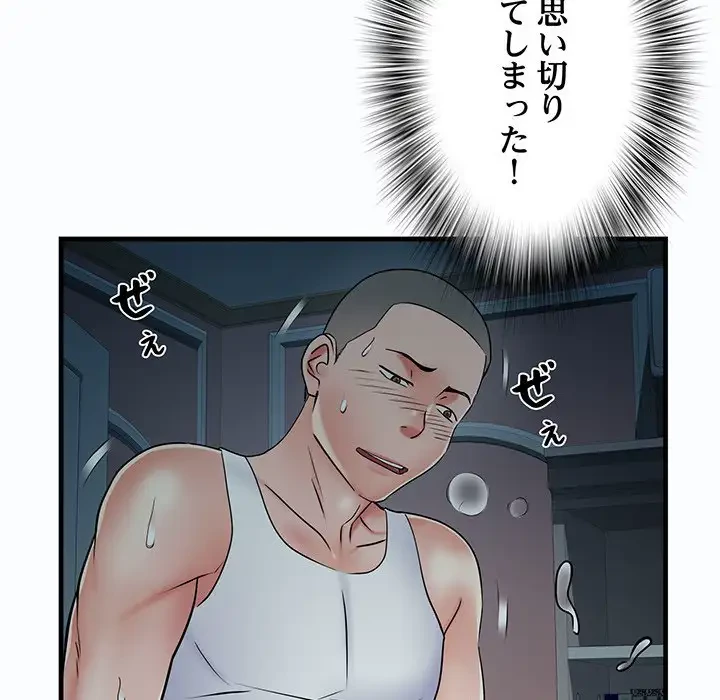 麗しの69ハイツ 第63話 - 41