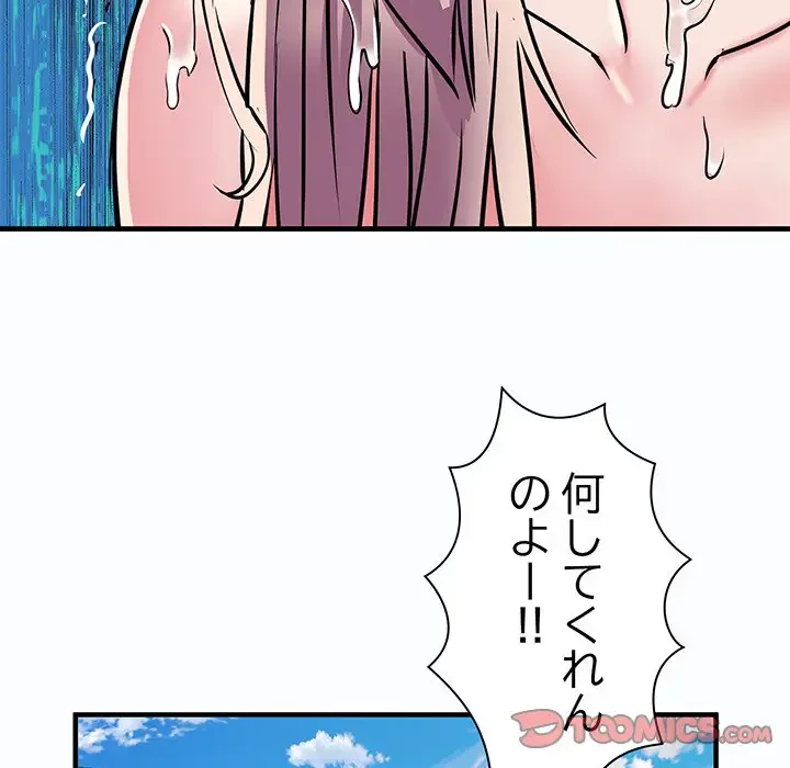 麗しの69ハイツ 第63話 - 45