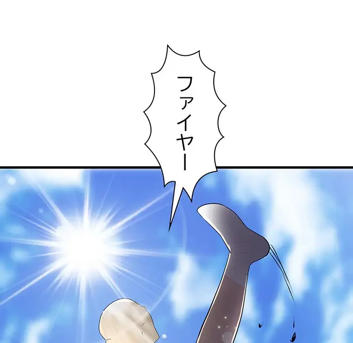麗しの69ハイツ 第63話 - 49